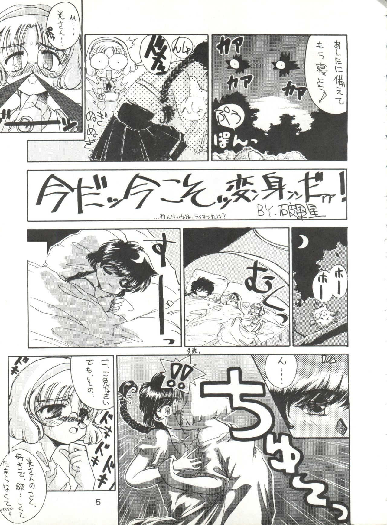 Shikkin Pantsu 13 page 5 full