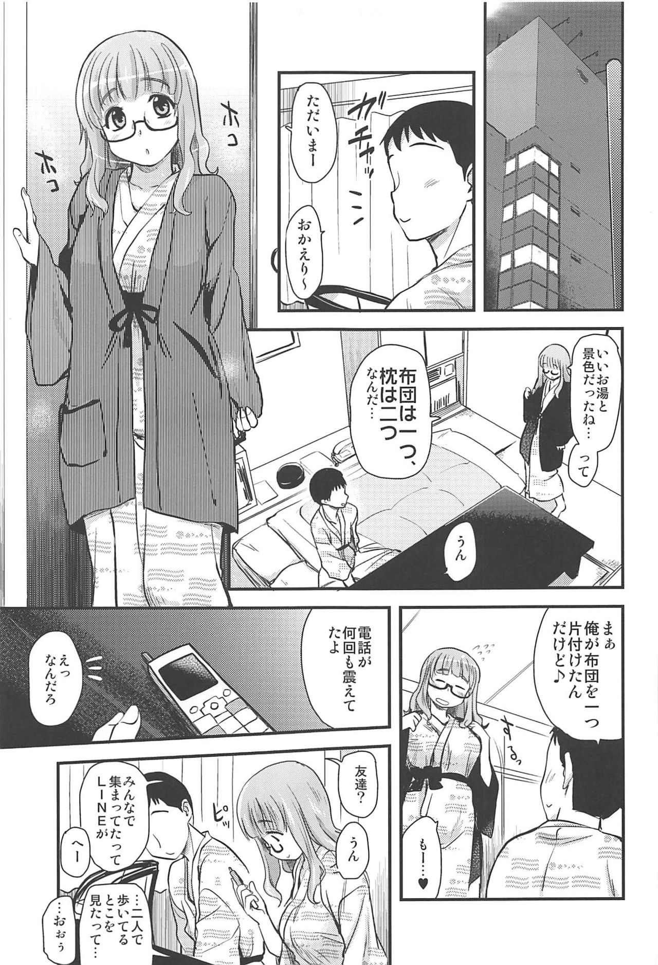 Takebe Saori-chan toiu Kanojo to Ooarai Date de Ippaku suru Hanashi. page 10 full