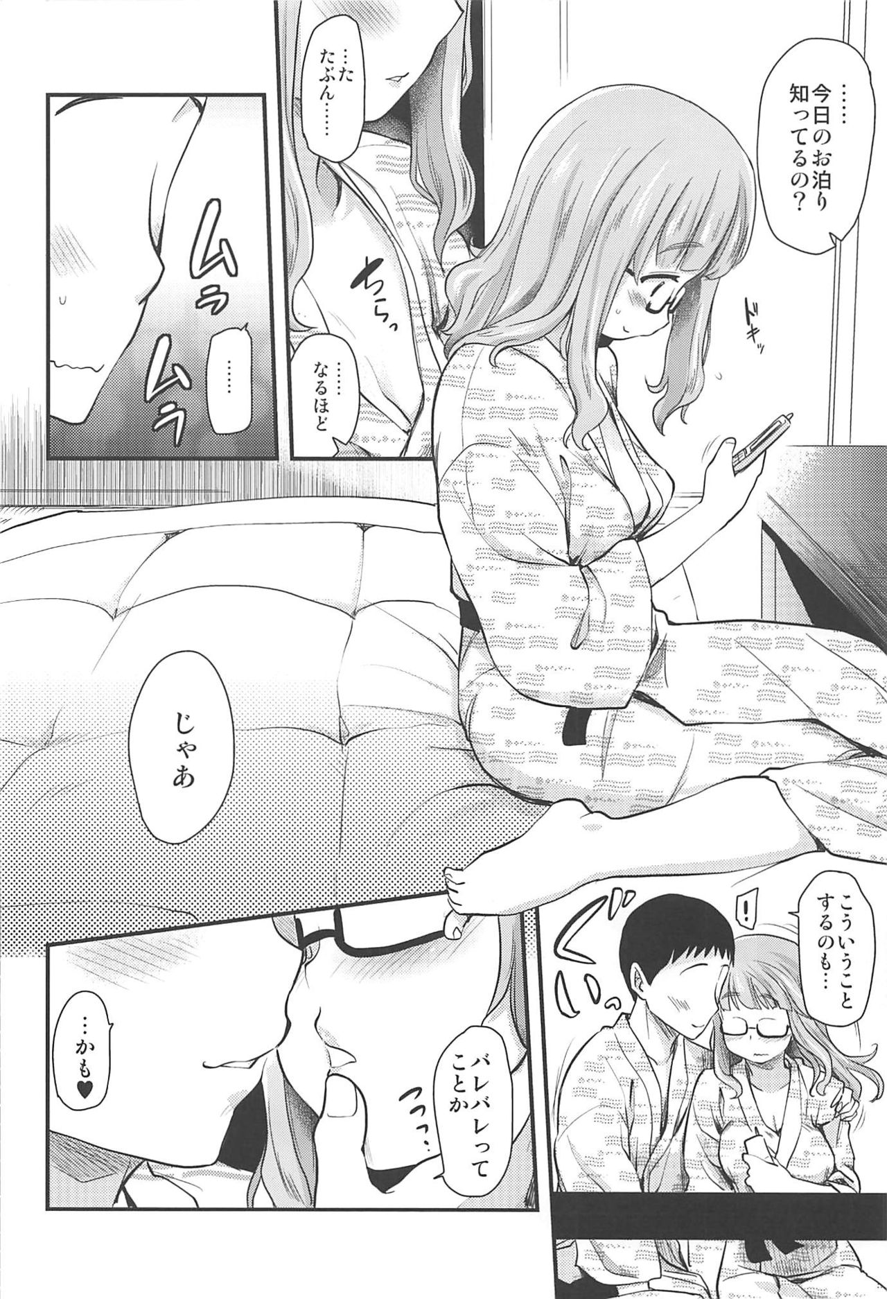 Takebe Saori-chan toiu Kanojo to Ooarai Date de Ippaku suru Hanashi. page 11 full