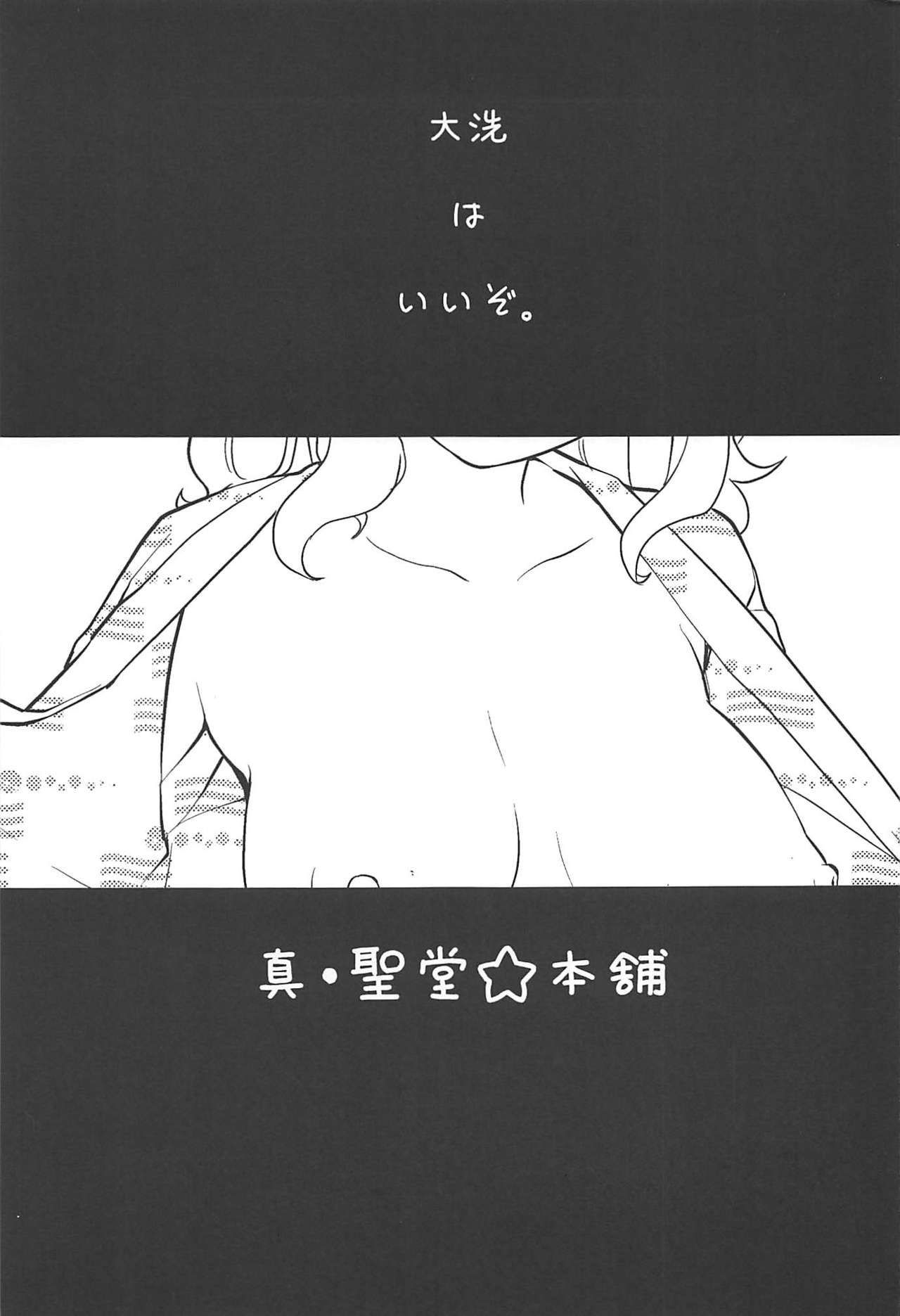 Takebe Saori-chan toiu Kanojo to Ooarai Date de Ippaku suru Hanashi. page 2 full