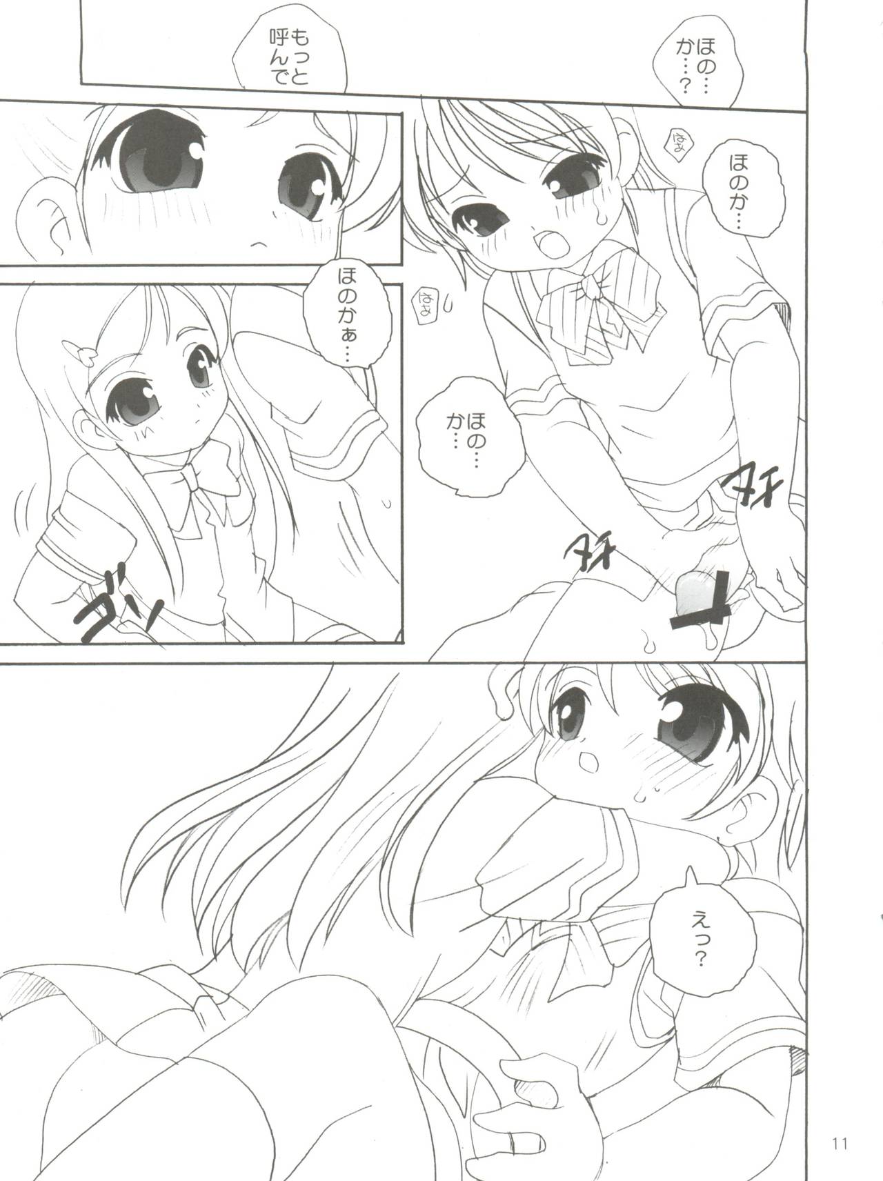 Bari Bari page 10 full