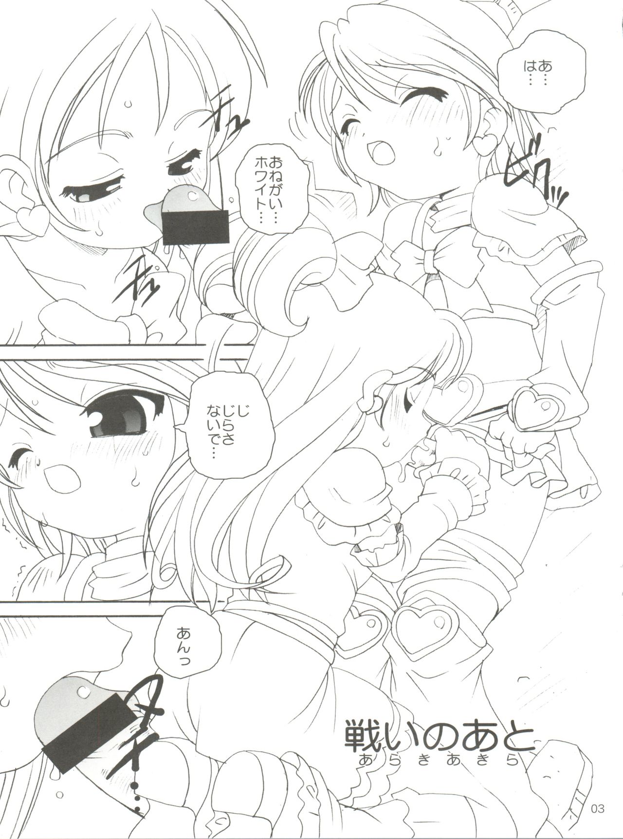 Bari Bari page 2 full