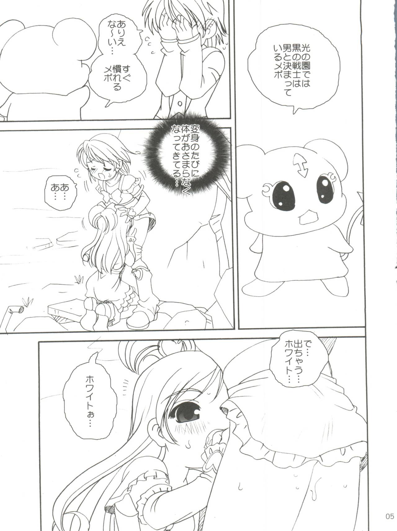 Bari Bari page 4 full