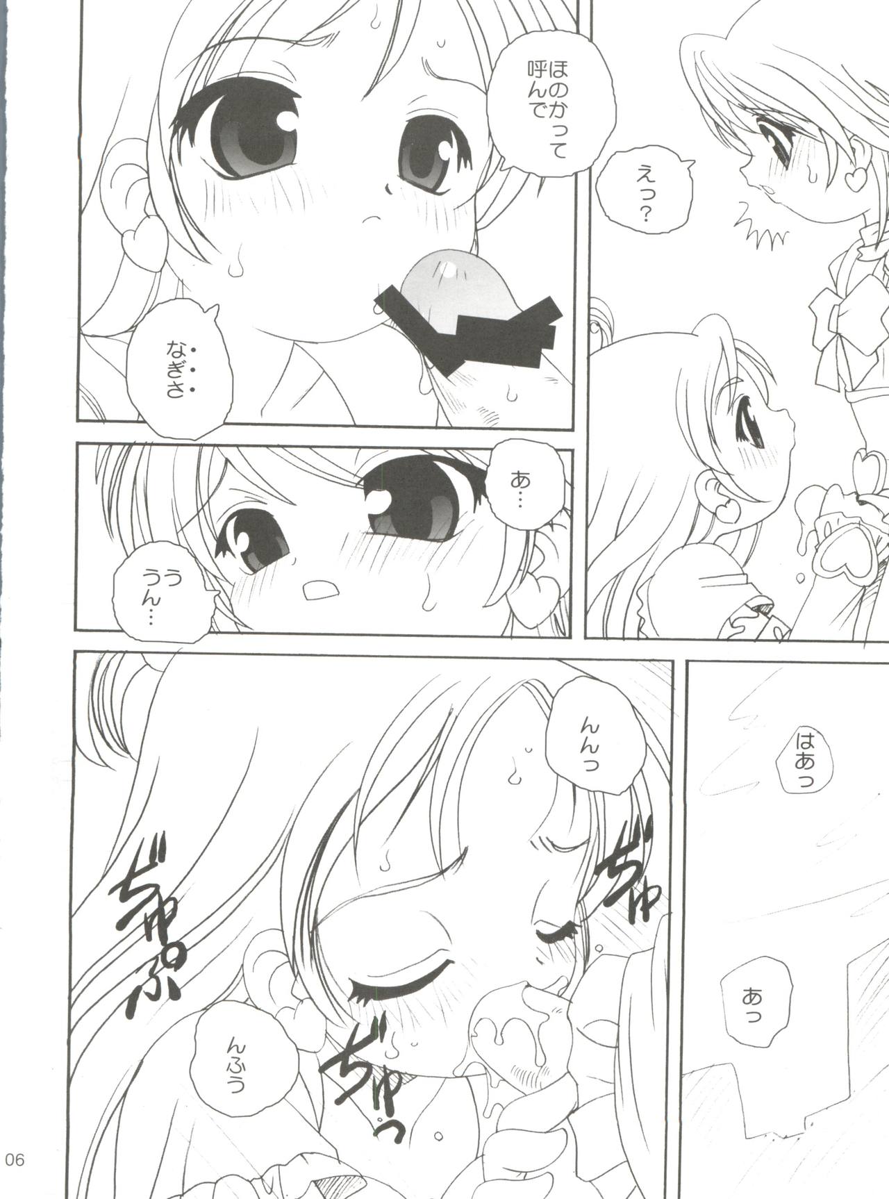Bari Bari page 5 full