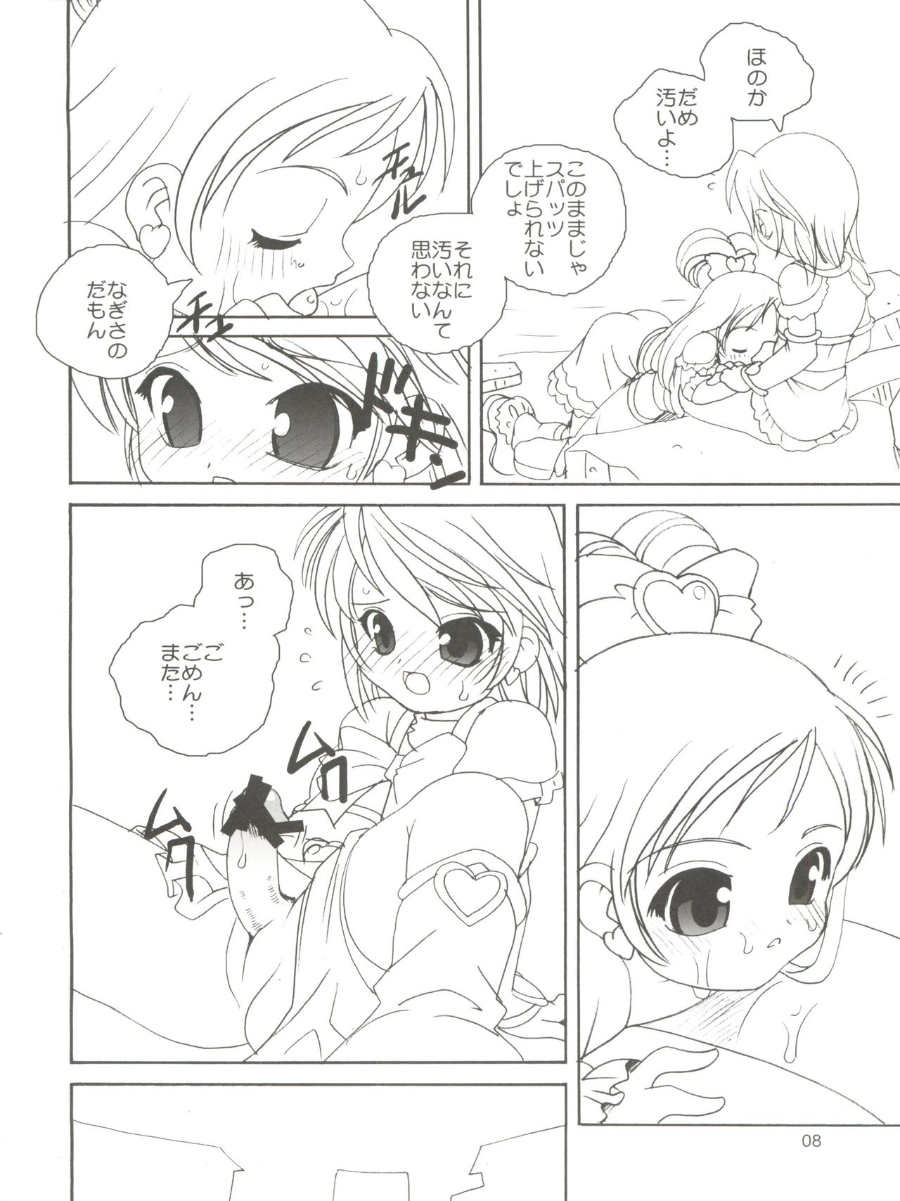 Bari Bari page 7 full