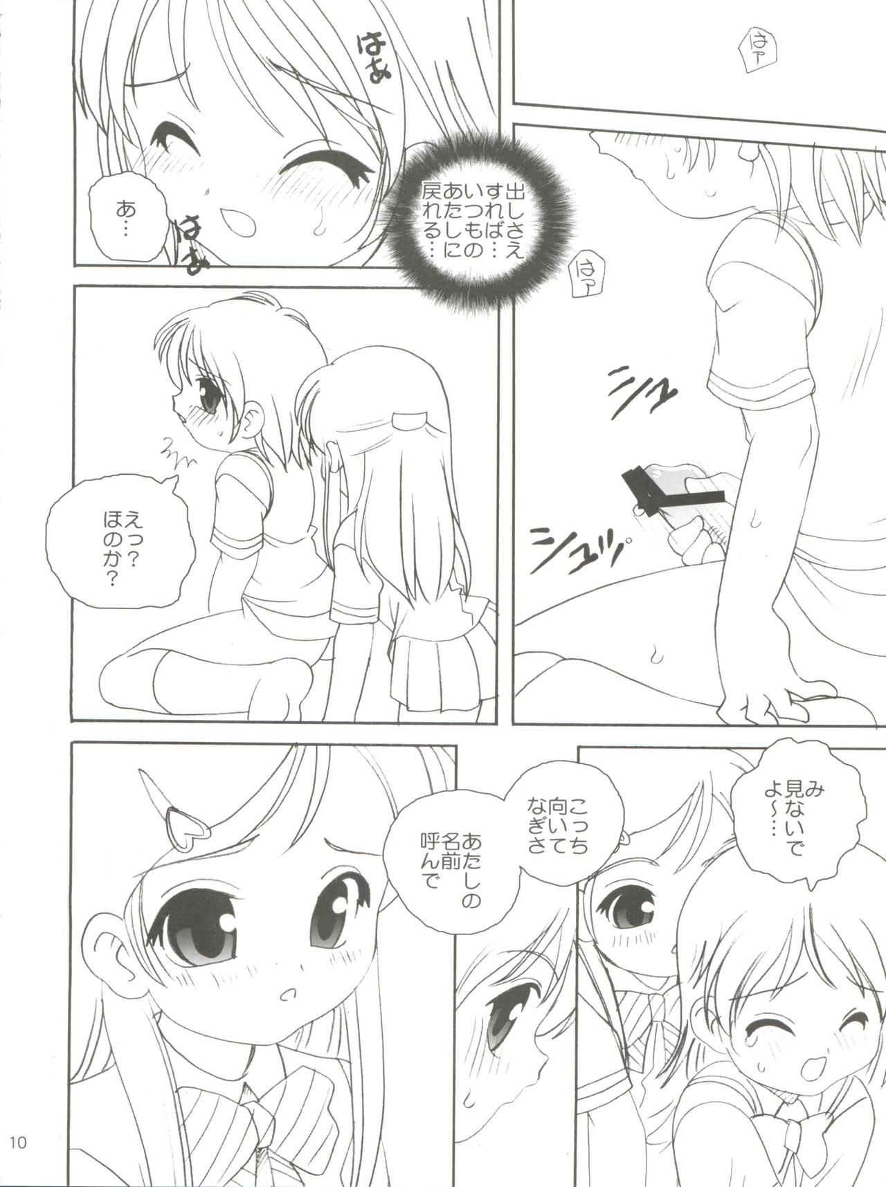 Bari Bari page 9 full