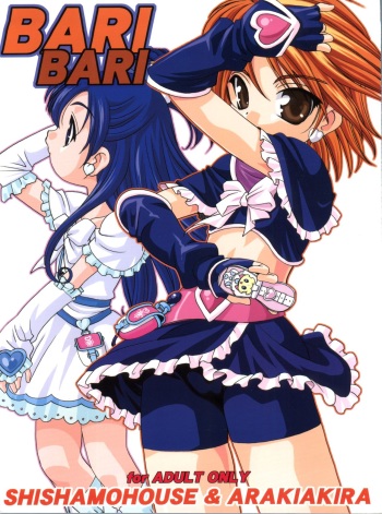 (C66) [Shishamo House (Araki Akira)] Bari Bari (Futari wa Precure) cover