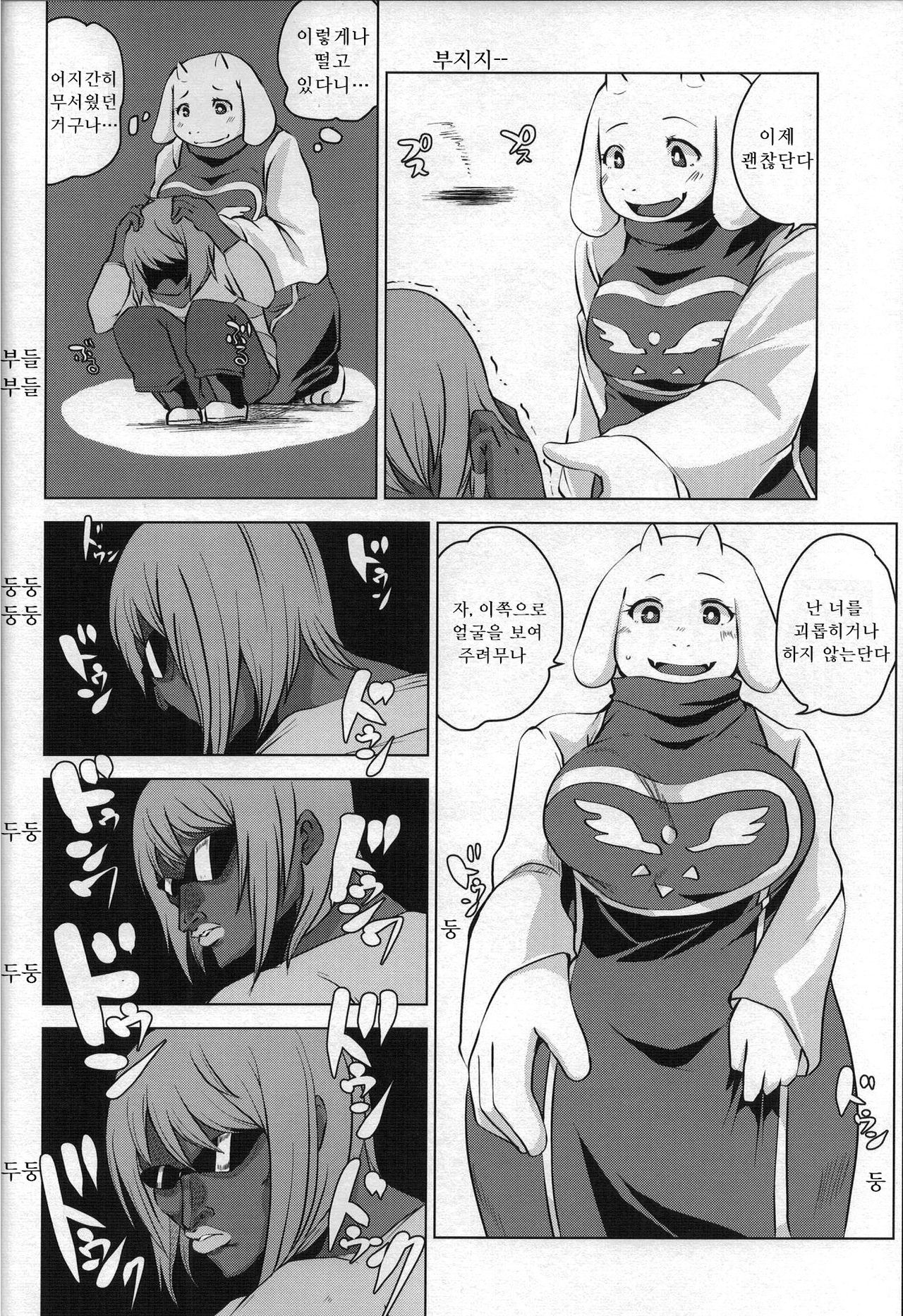EDM page 6 full