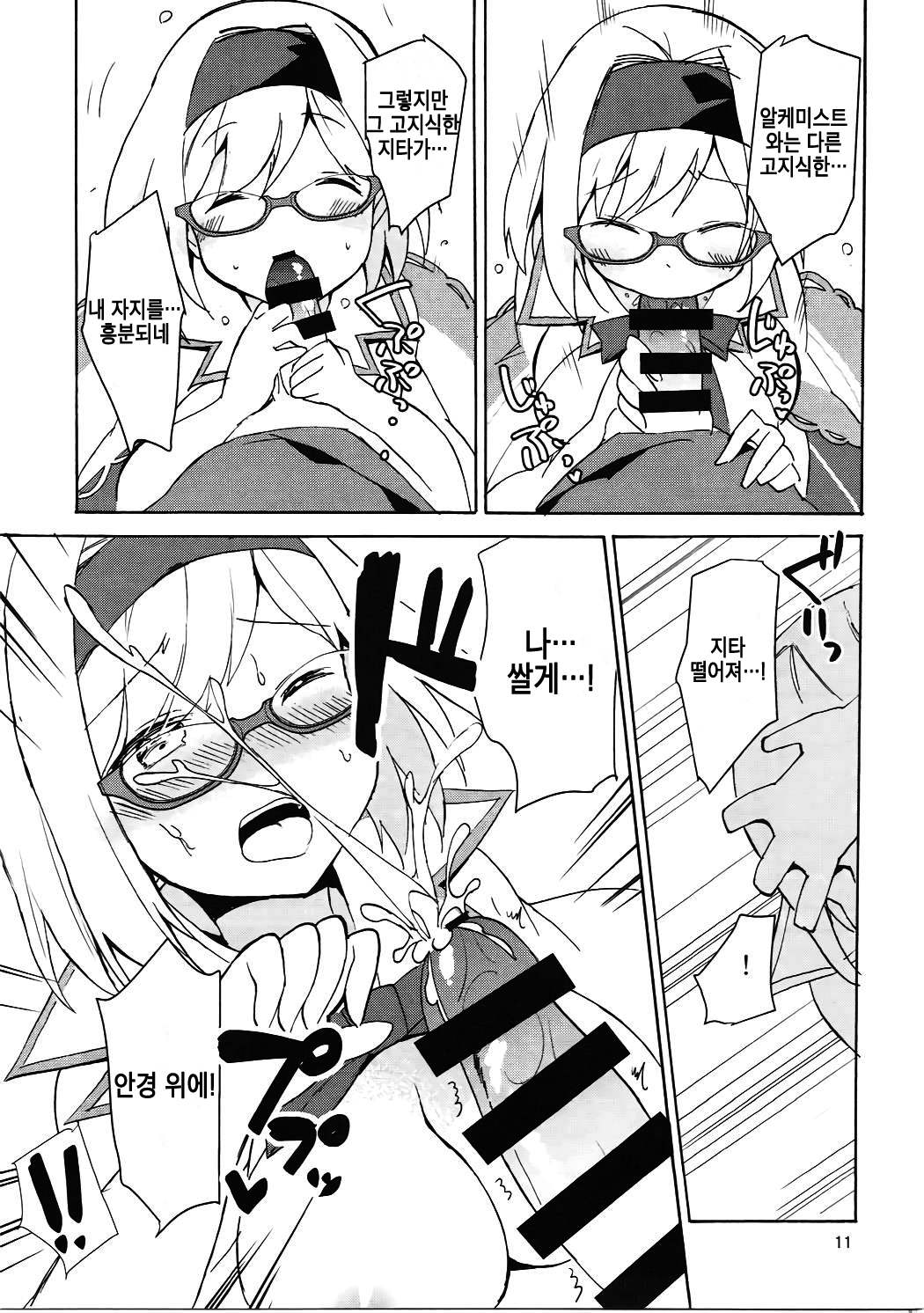 #Senden Taichou ni Yatte Hoshii Koto | #선전대장이 해주었으면 하는 것 page 12 full