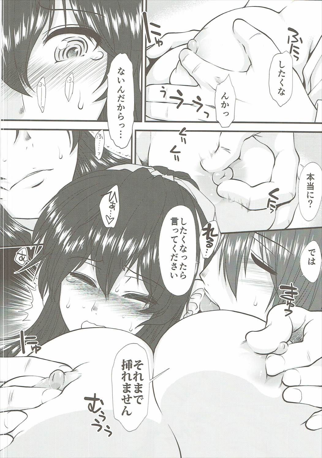 Ashigara-san ga Curry Motte Kita. page 11 full