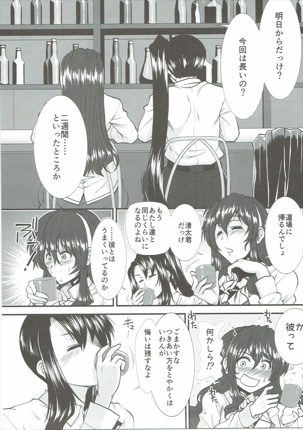 Ashigara-san ga Curry Motte Kita. page 2 full