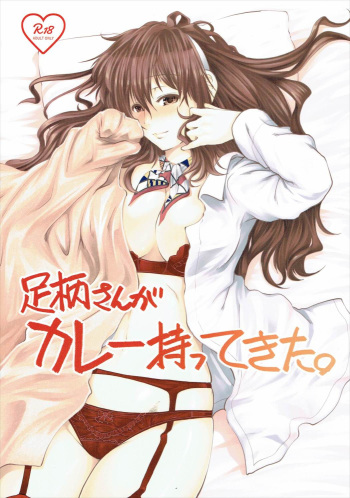 (C91) [Stoic Romance (Ariga Tou)] Ashigara-san ga Curry Motte Kita. (Kantai Collection -KanColle-) cover