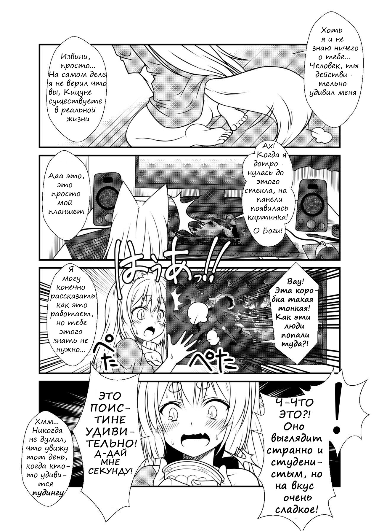 Kohaku Biyori page 11 full