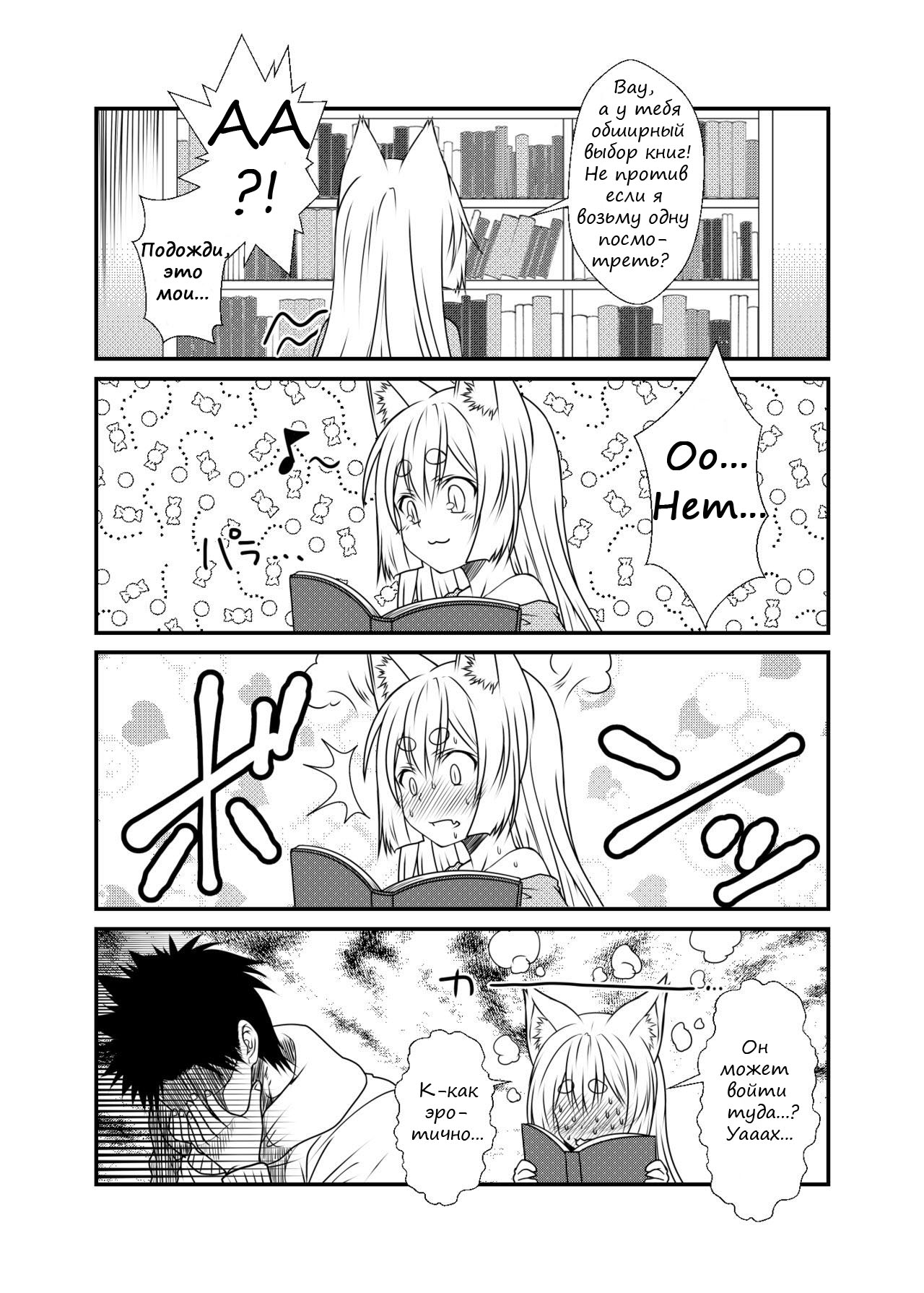 Kohaku Biyori page 12 full