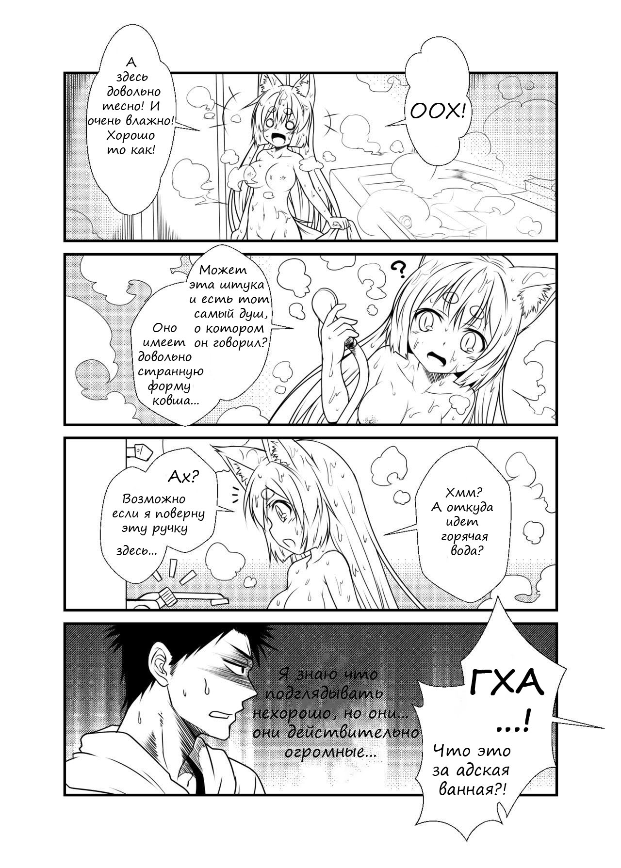Kohaku Biyori page 9 full