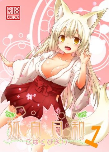(COMITIA113) [Check Mate! (Yua)] Kohaku Biyori [Russian] cover