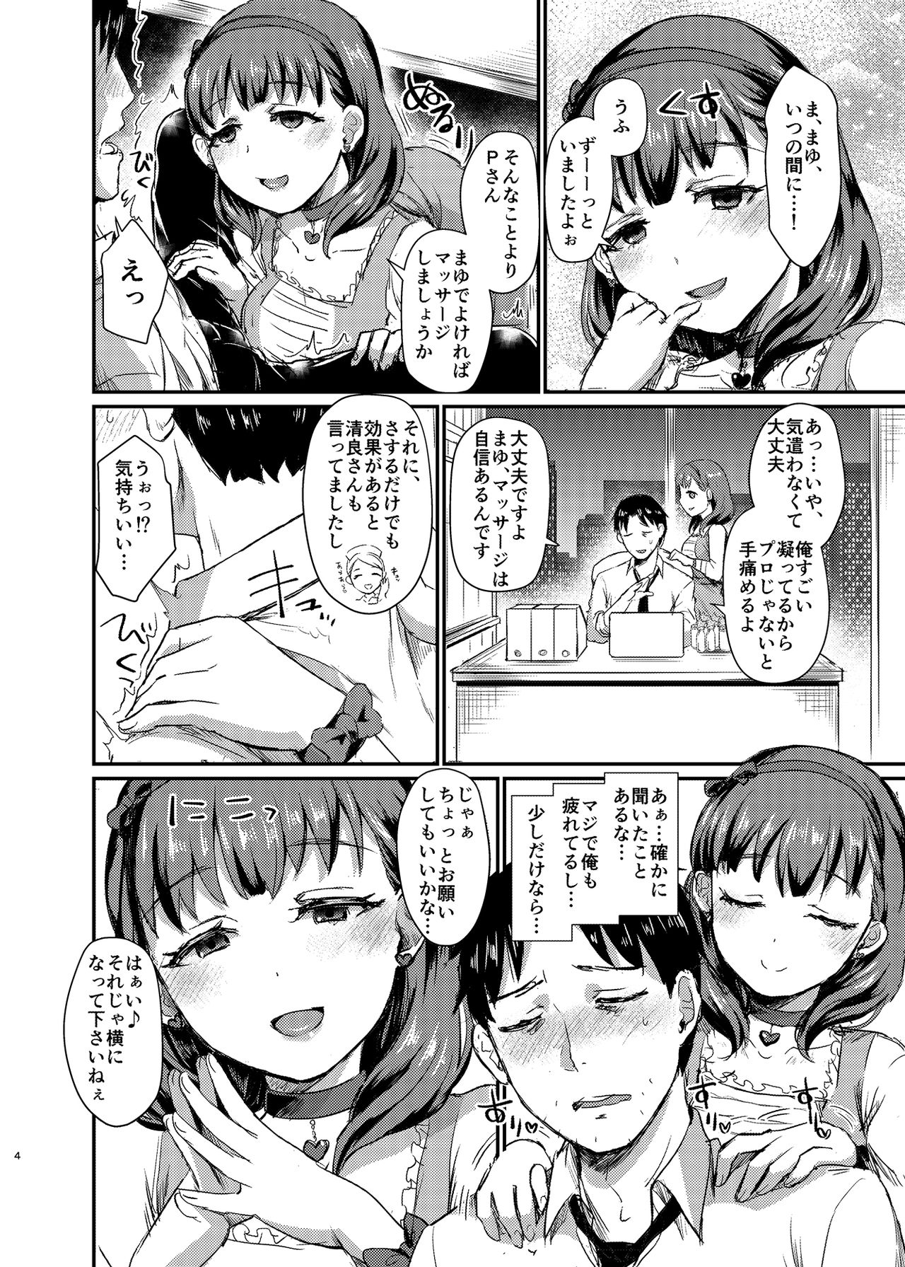 idolize #4 page 5 full