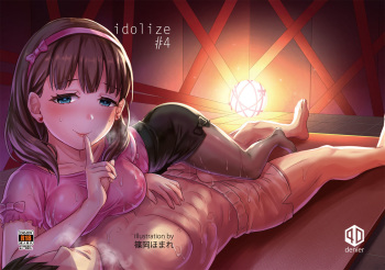 [40Denier (Shinooka Homare)] idolize #4 (THE IDOLM@STER CINDERELLA GIRLS) [Digital] cover