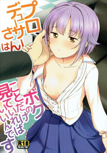 (C91) [Naruto Kenkyu Sha (Hisakabe Oto)] Producer-san wa Boku no Koto dake Mite ireba Iindesu (THE IDOLM@STER CINDERELLA GIRLS) [Korean] [팀 아동복지부] cover