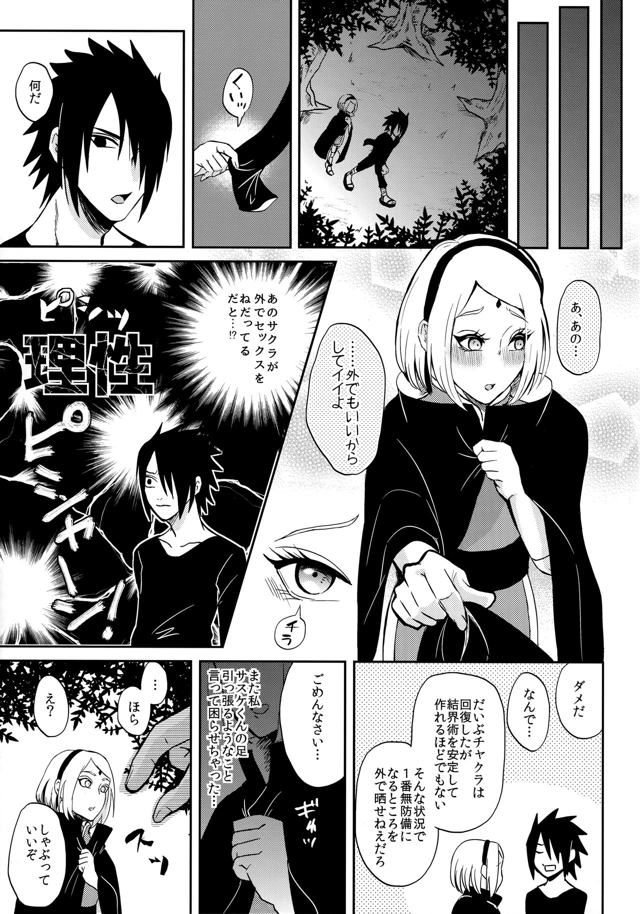 touch page 12 full