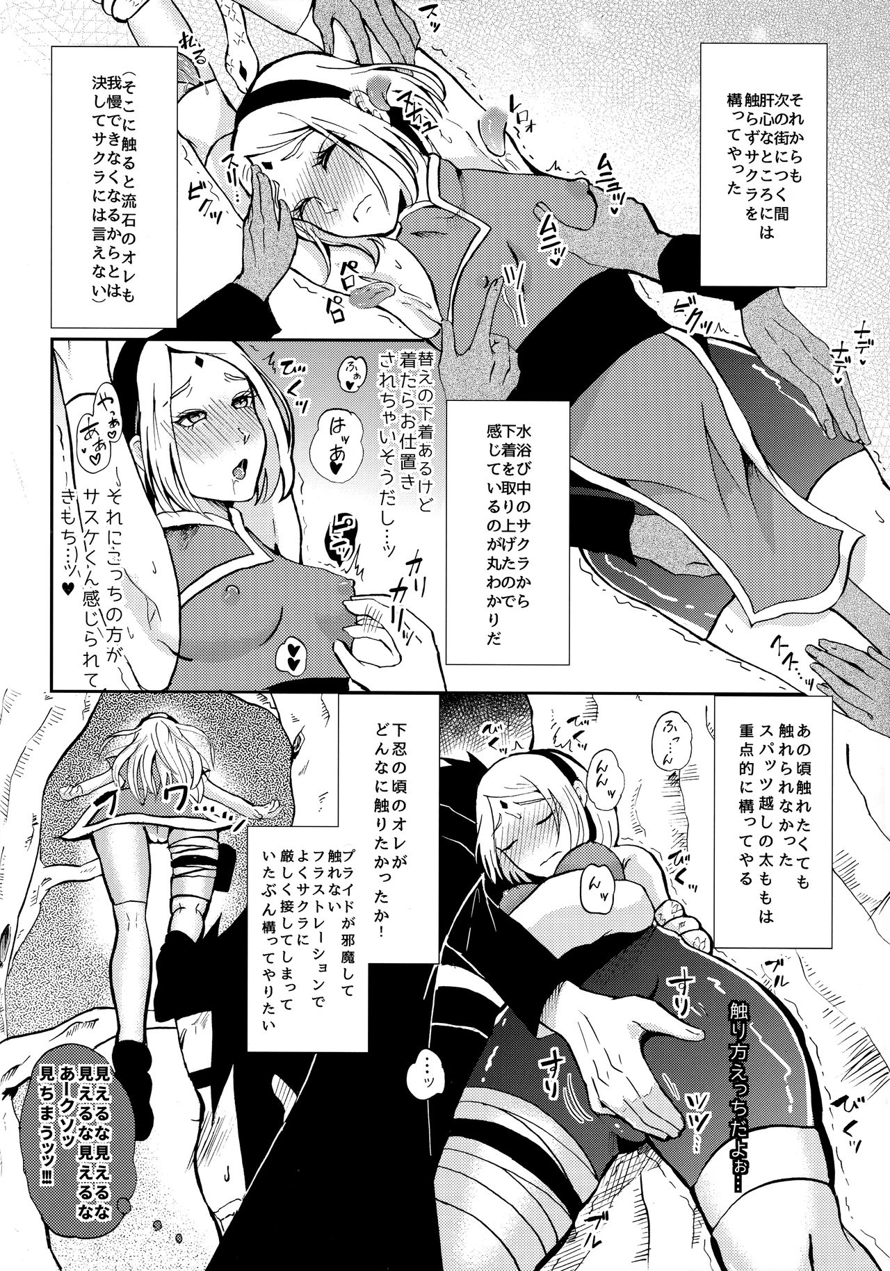 touch page 7 full