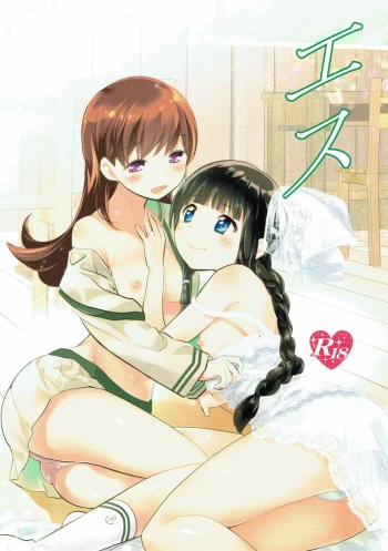 (C88) [Yuzucha (Yuzuki Yuno)] S (Kantai Collection -KanColle-) cover