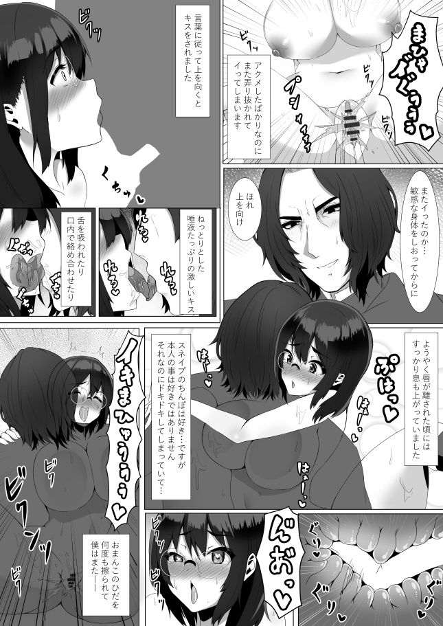 Harriet Potter to Saimin Sex page 8 full