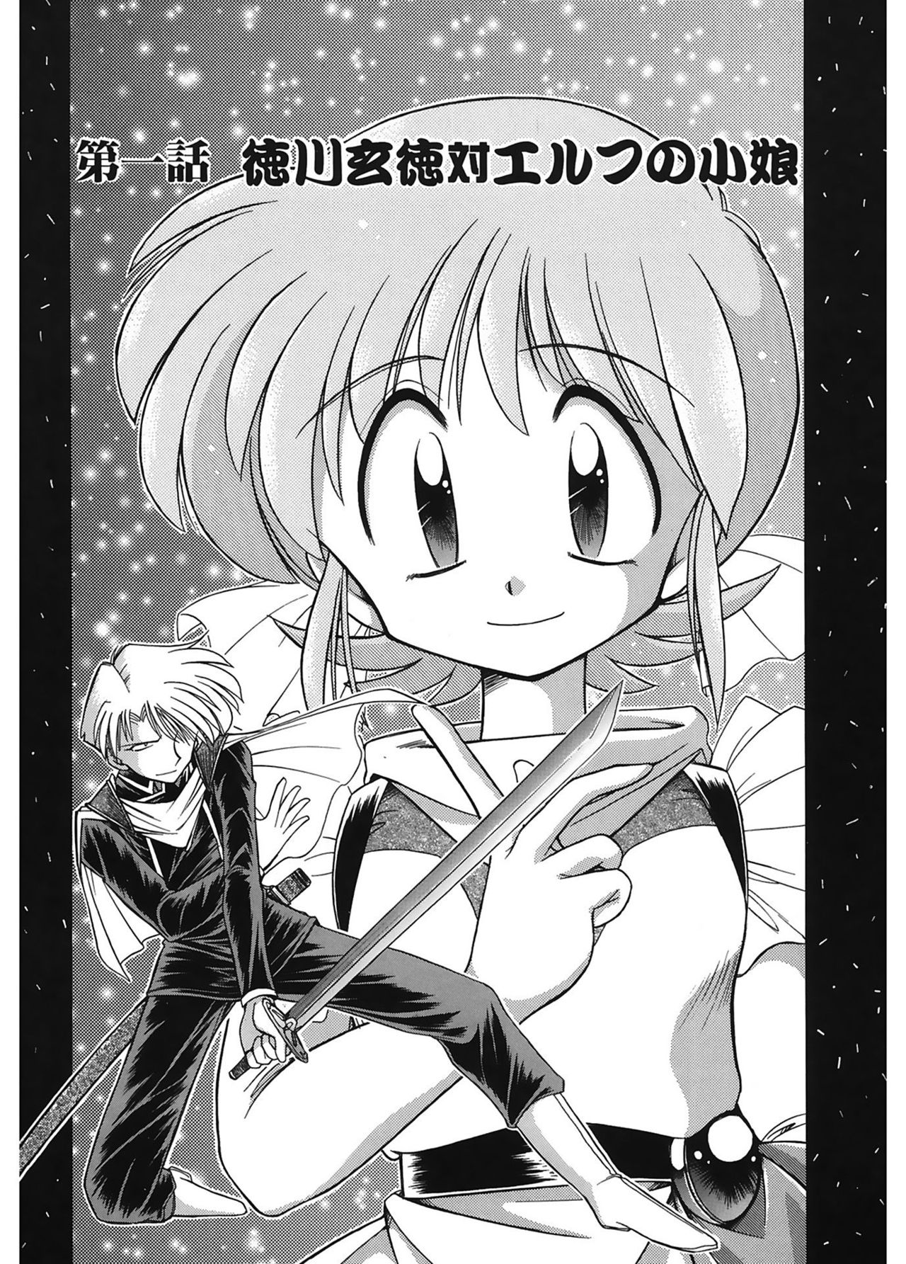 JACK UP featuring Tokugawa Gentoku page 6 full