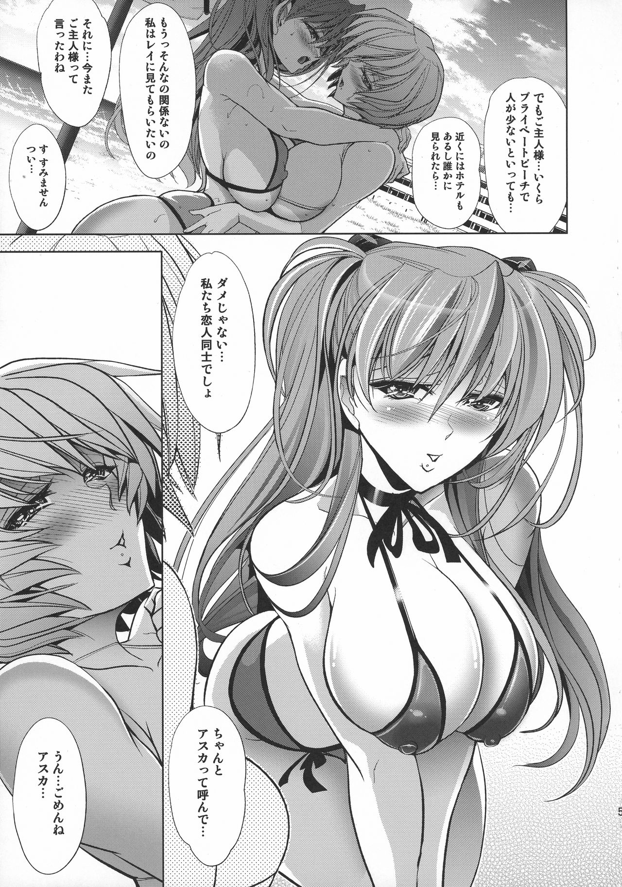 Lovey Dovey page 6 full