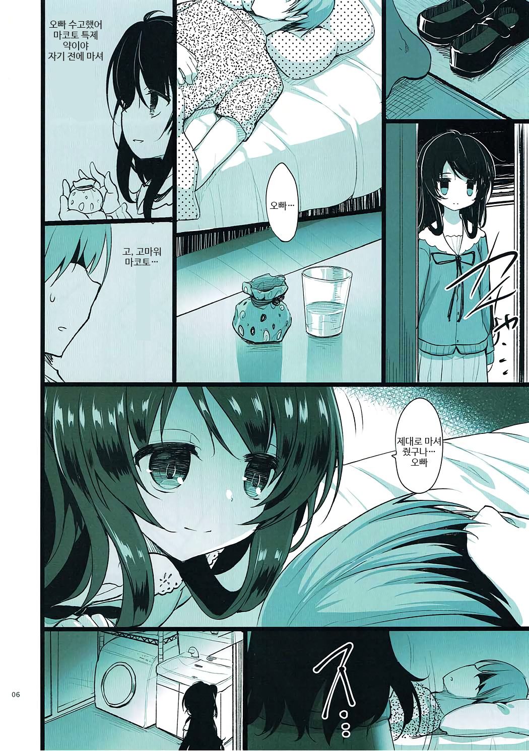 IVY page 5 full