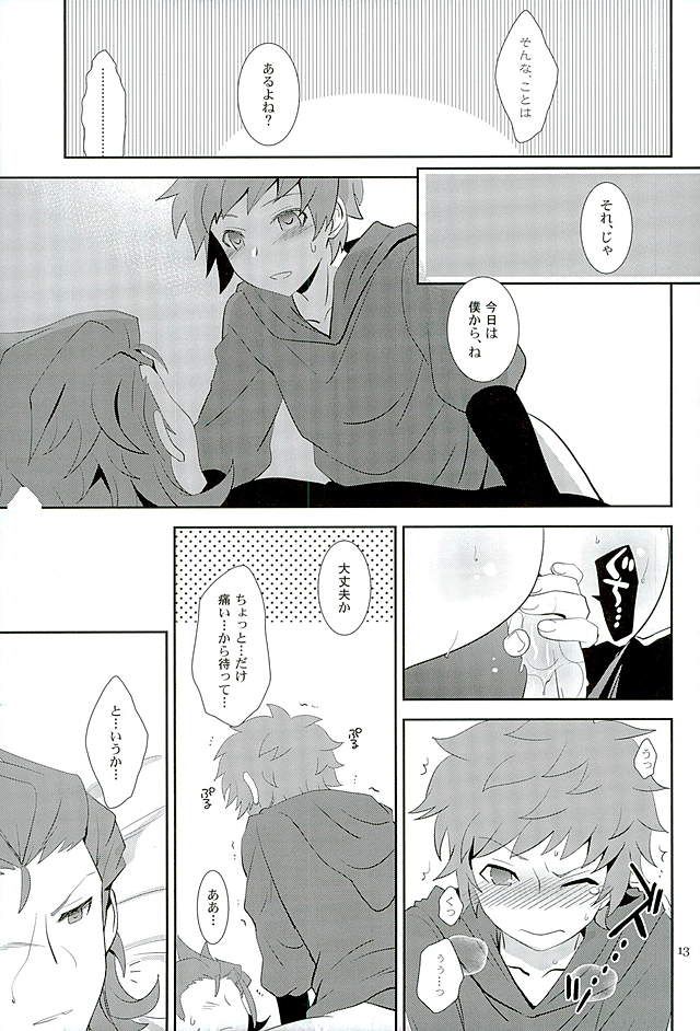 Entei-sama mo Gaman wa Dekinai page 11 full