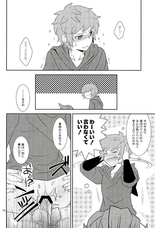 Entei-sama mo Gaman wa Dekinai page 12 full