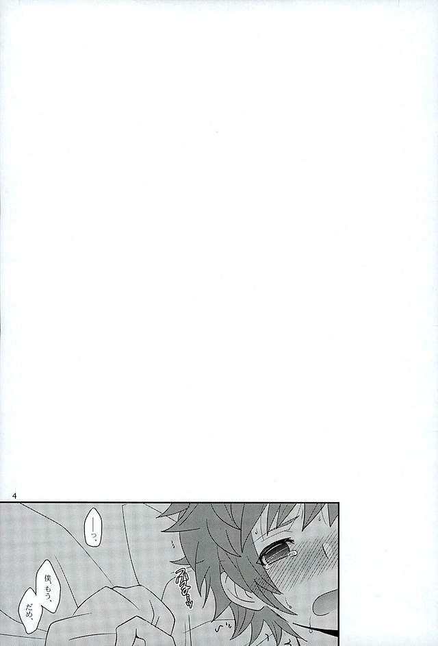 Entei-sama mo Gaman wa Dekinai page 2 full