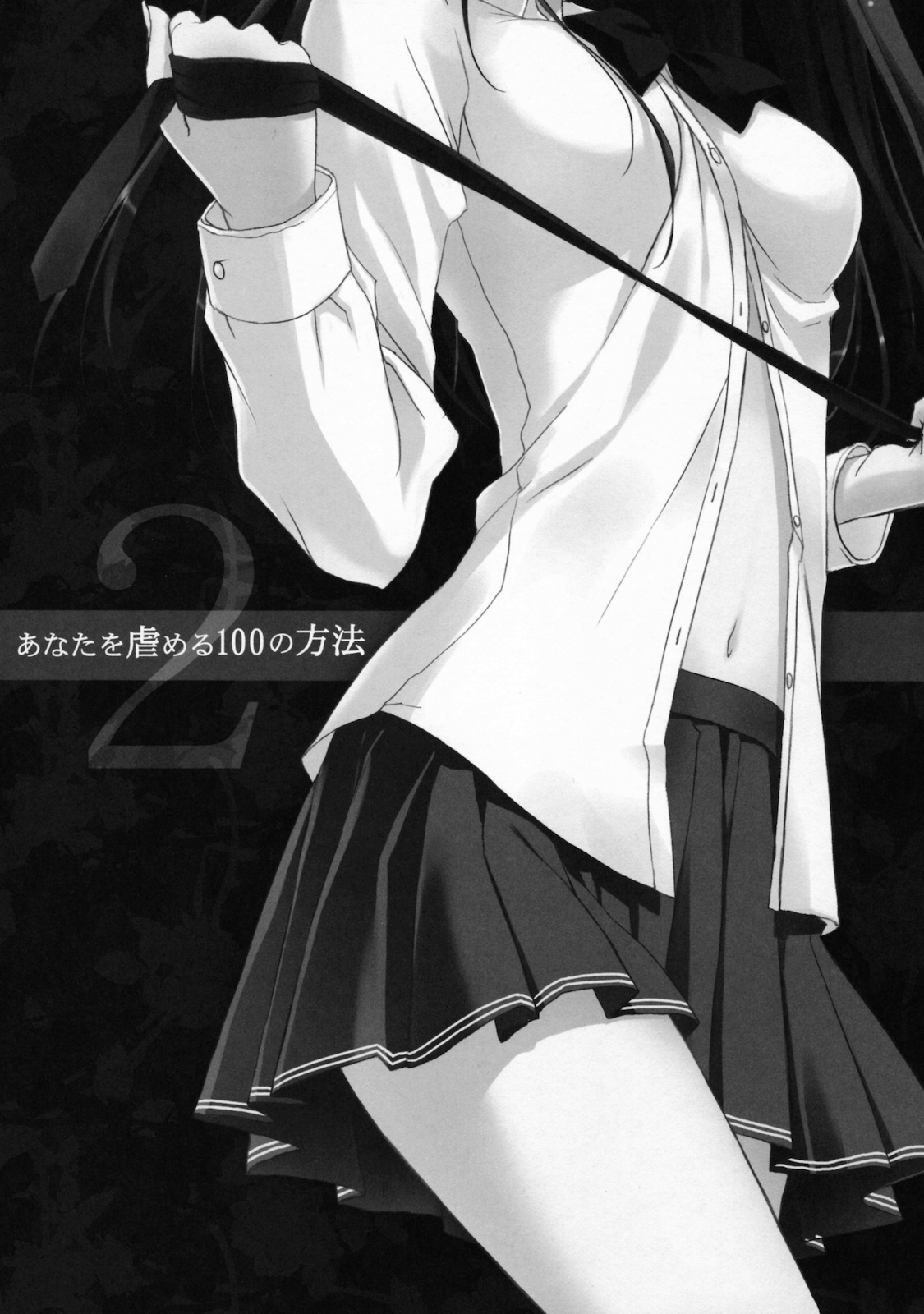 Anata o Ijimeru 100 no Houhou 2 | 너를 괴롭히는 100가지 방법 2 page 12 full