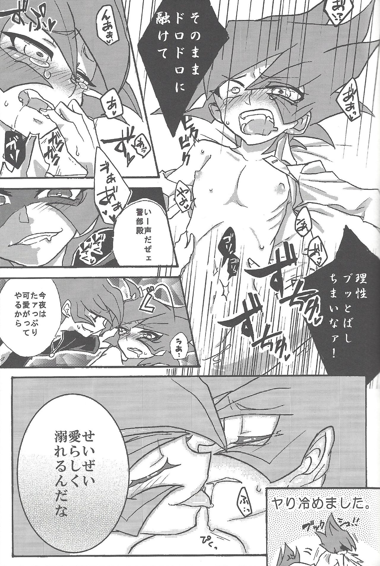DOPPINS page 12 full