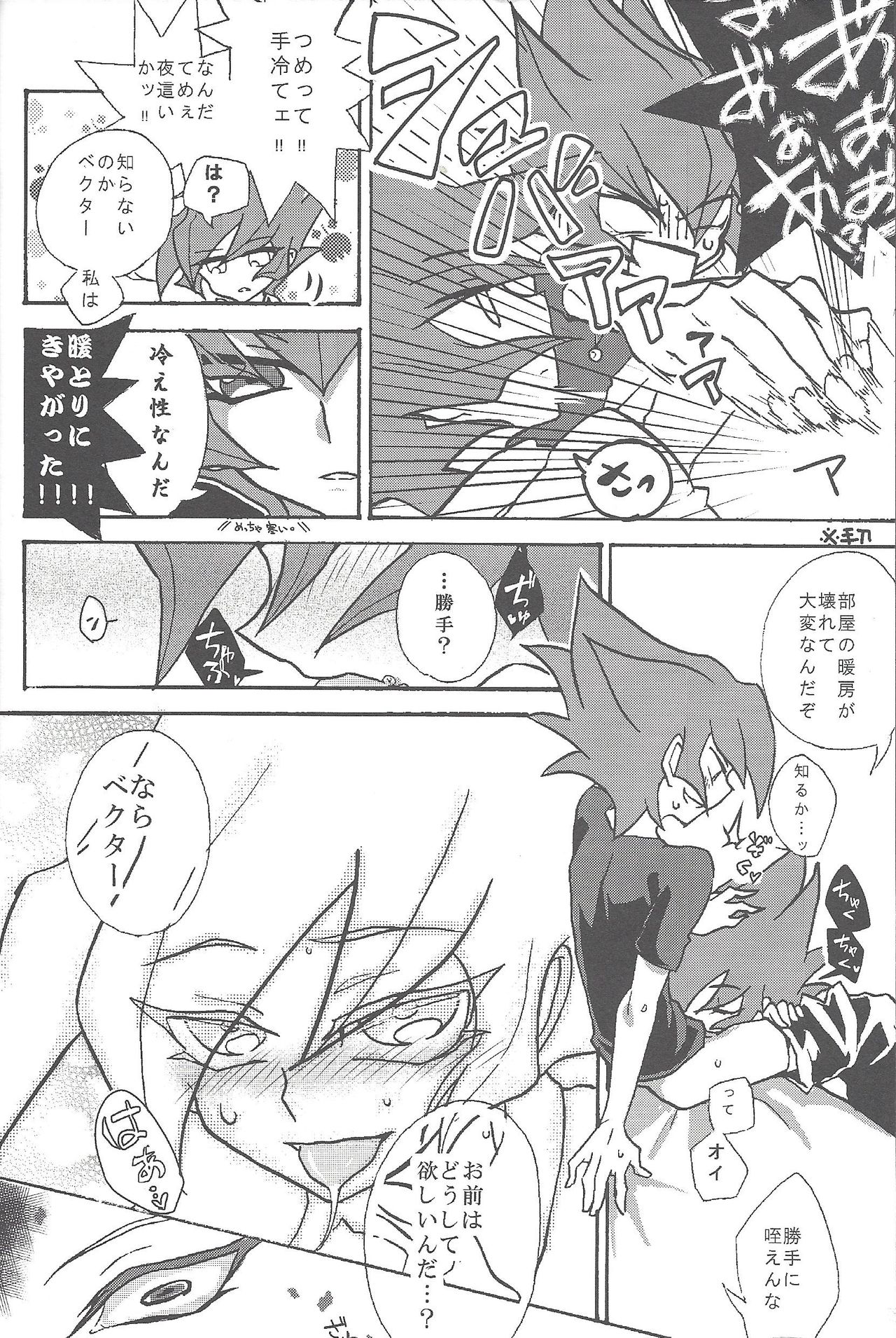 DOPPINS page 9 full
