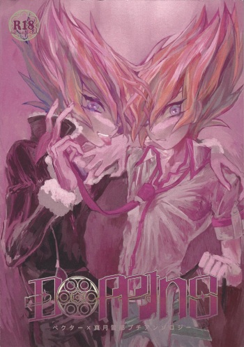 (Sennen Battle Phase 10) [Puppurin (Itsuki, Yosuke, Mochiko)] DOPPINS (Yu-Gi-Oh! Zexal) cover