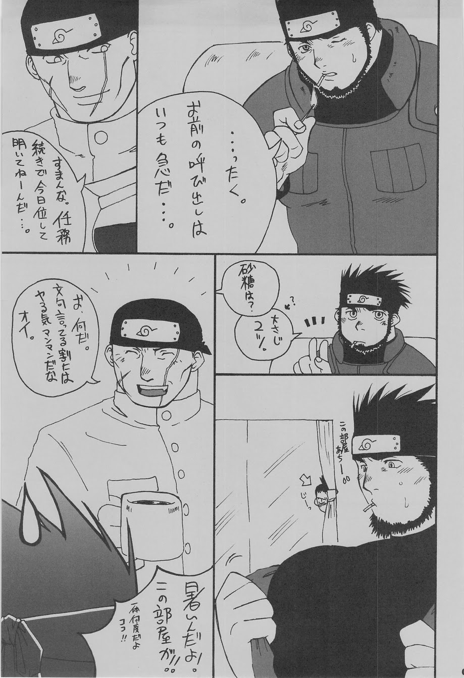 Ka - it happened in the distant past page 11 full