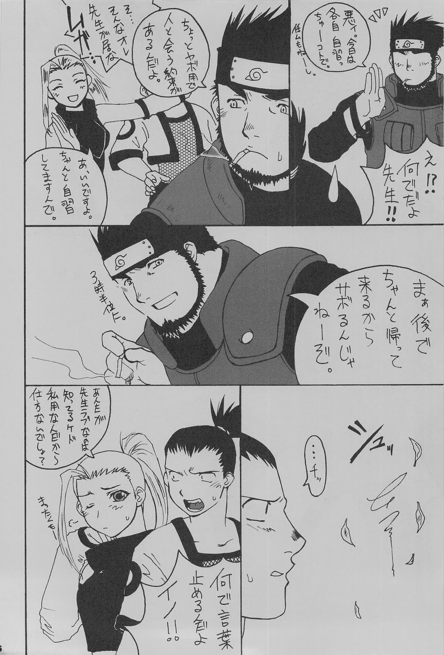 Ka - it happened in the distant past page 8 full