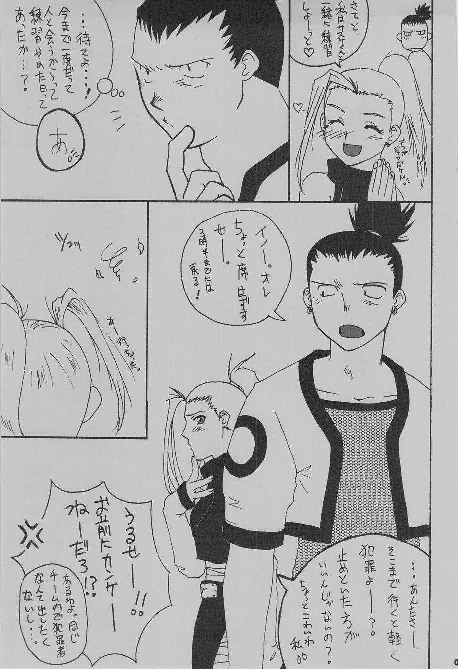 Ka - it happened in the distant past page 9 full