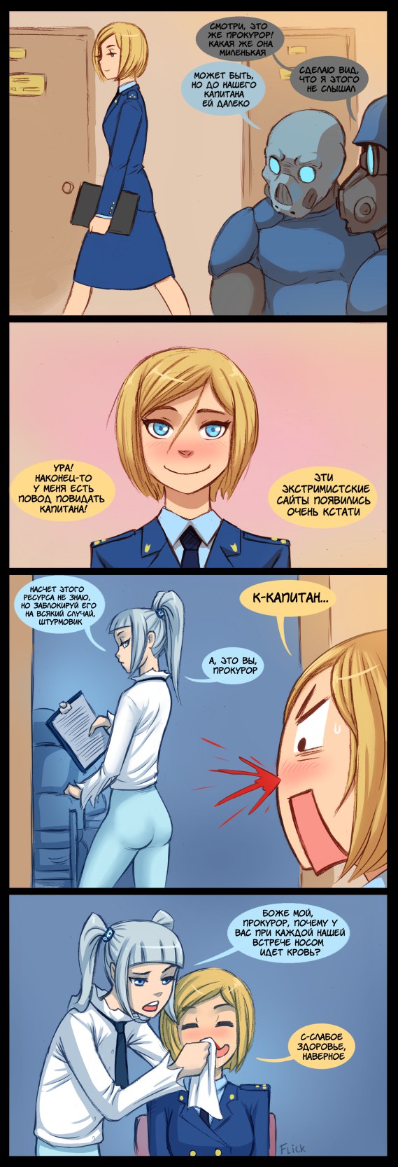 Roskomnadzor-tan page 10 full