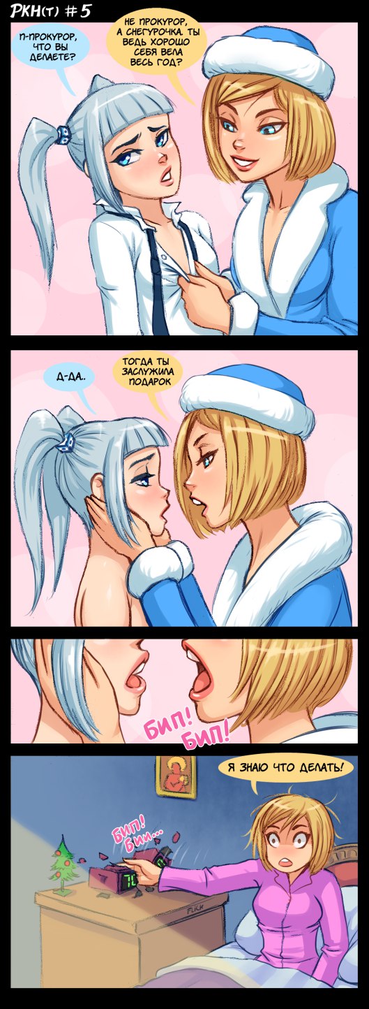 Roskomnadzor-tan page 11 full