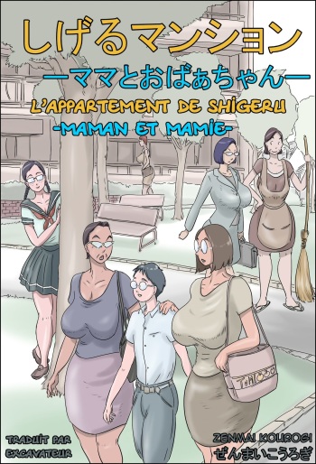 [Zenmai Kourogi] Shigeru Mansion -Mama to Obaachan- | L'appartement de Shigeru - Maman et Mamie- [French] [Excavateur] cover
