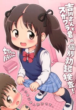 Yoshikawa-san to Sugawara-kun no Kobetsu Bokki Kensa!