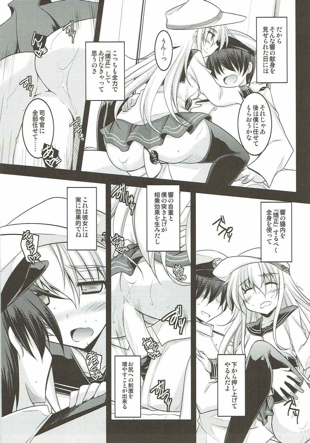 Watashi dake no Tokubetsu Ninmu. Kai page 12 full