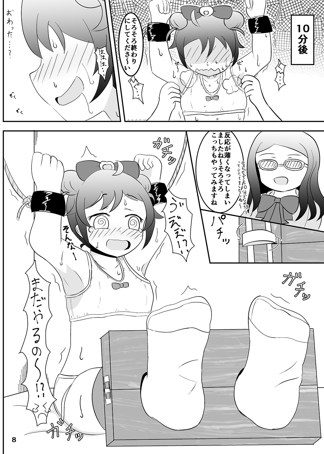 Tickling Time Lala page 9 full