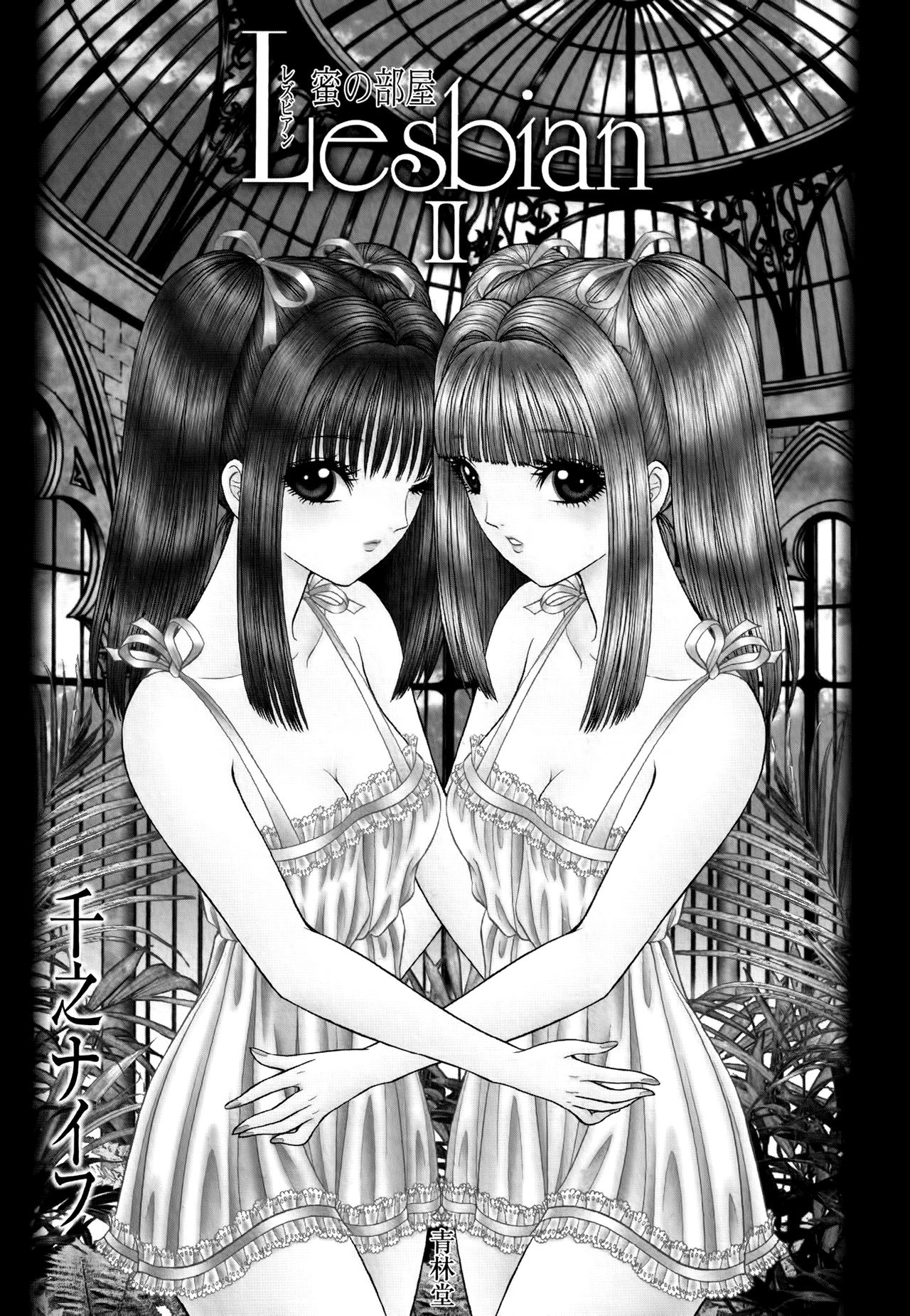 Lesbian II Mitsu no Heya page 3 full