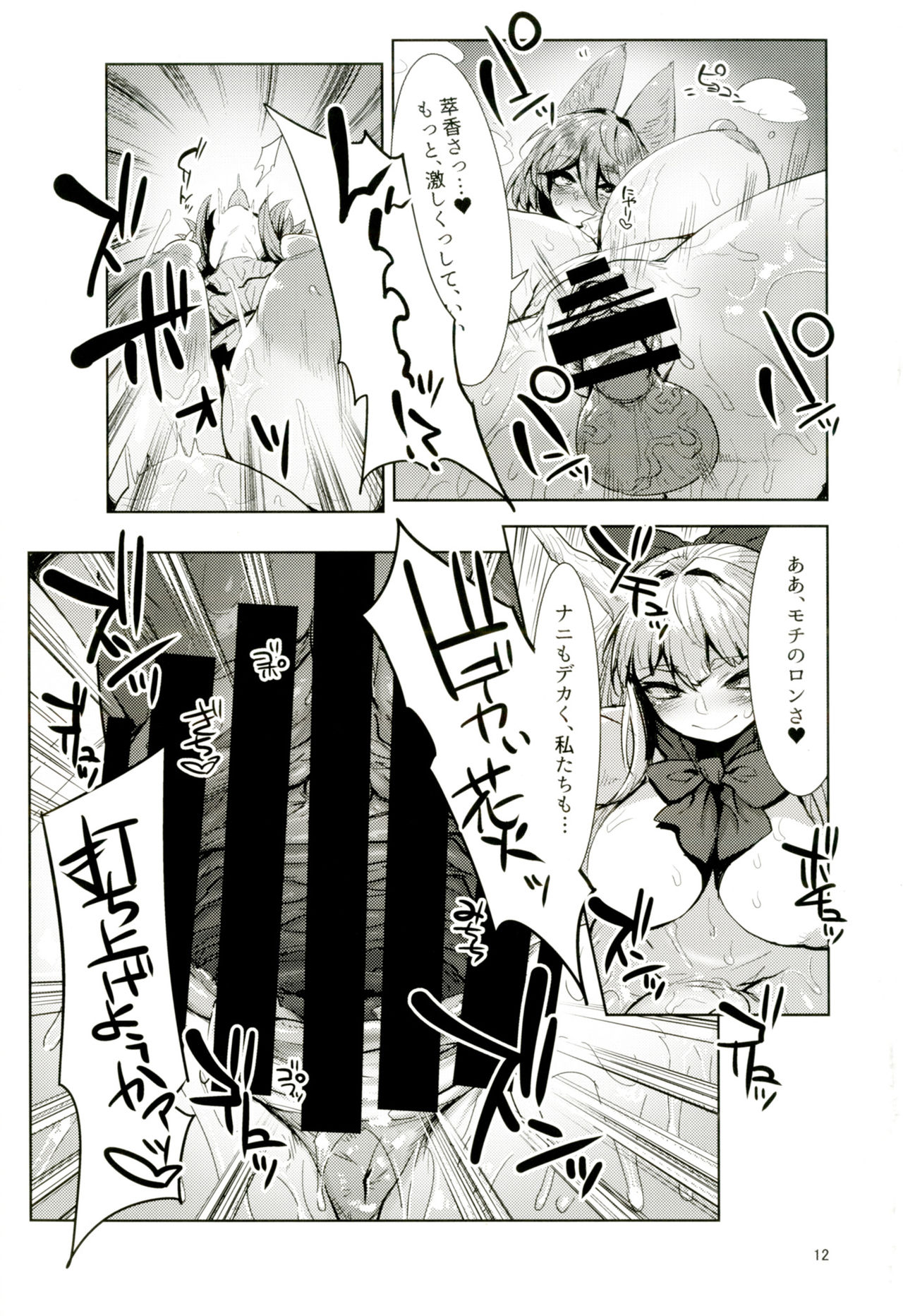 Otogi no Sato no Onigashima page 11 full