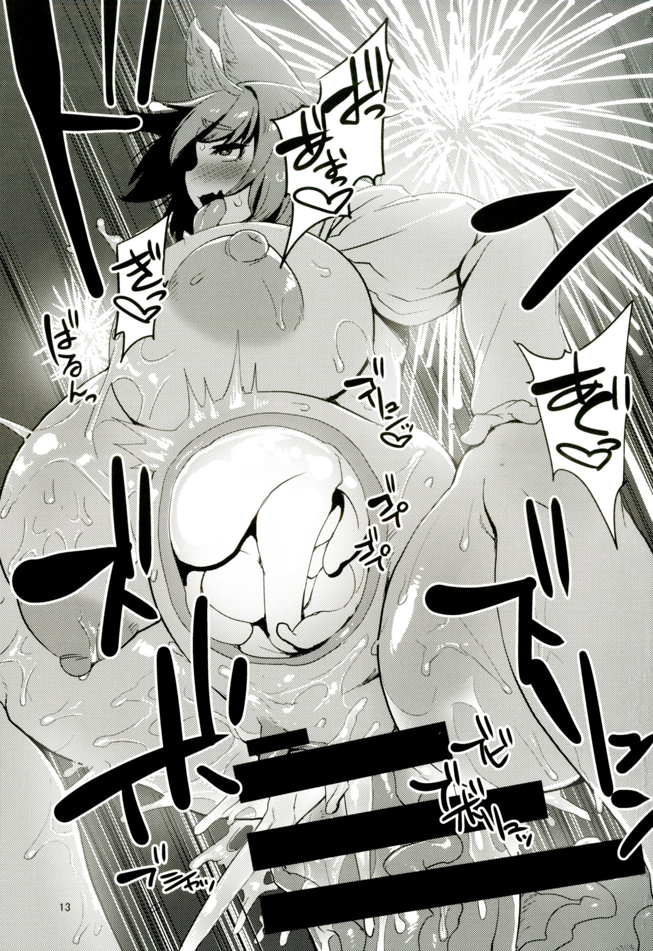 Otogi no Sato no Onigashima page 12 full