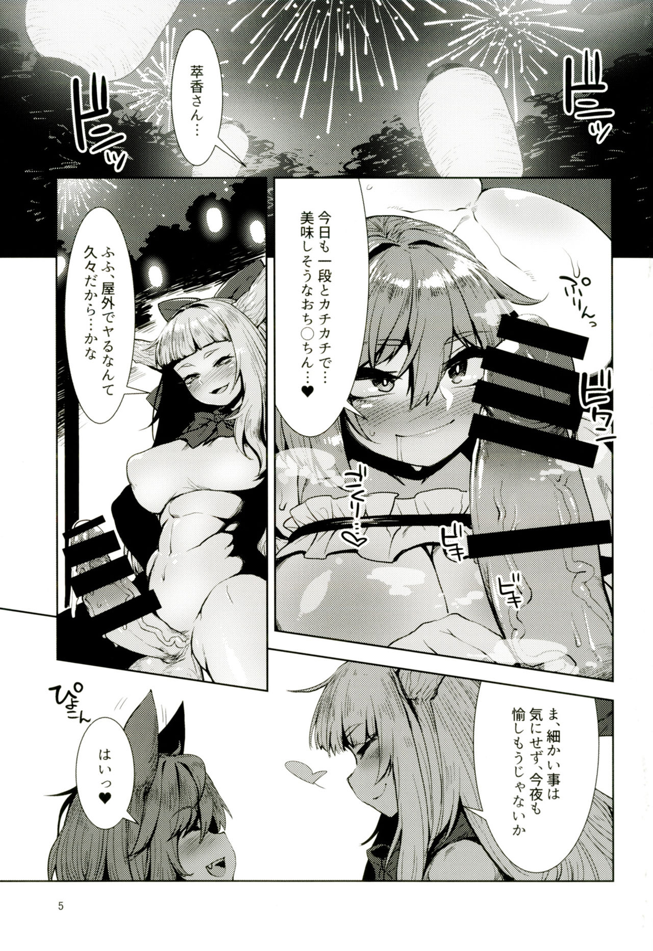 Otogi no Sato no Onigashima page 4 full